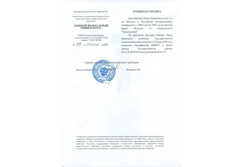 Купить Архивная справка в Мытищи Купить Архивная справка в Мытищи