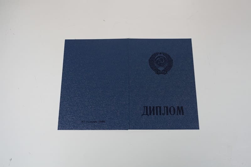 Купить Диплом училища ссср в Мытищи Купить Диплом училища ссср в Мытищи