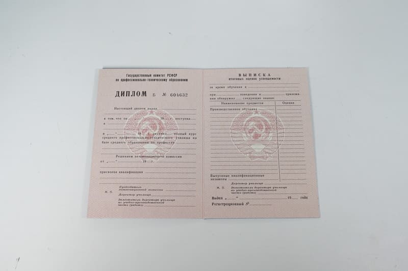 Заказать Диплом училища ссср в Мытищи Заказать Диплом училища ссср в Мытищи