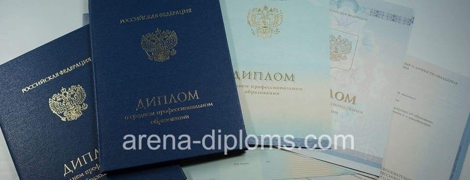 Купить диплом техникума в Мытищи