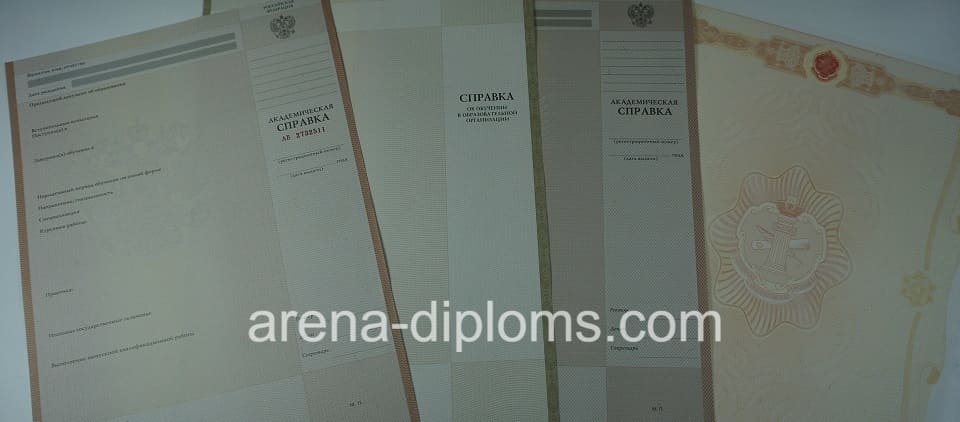 Купить справку в Мытищи