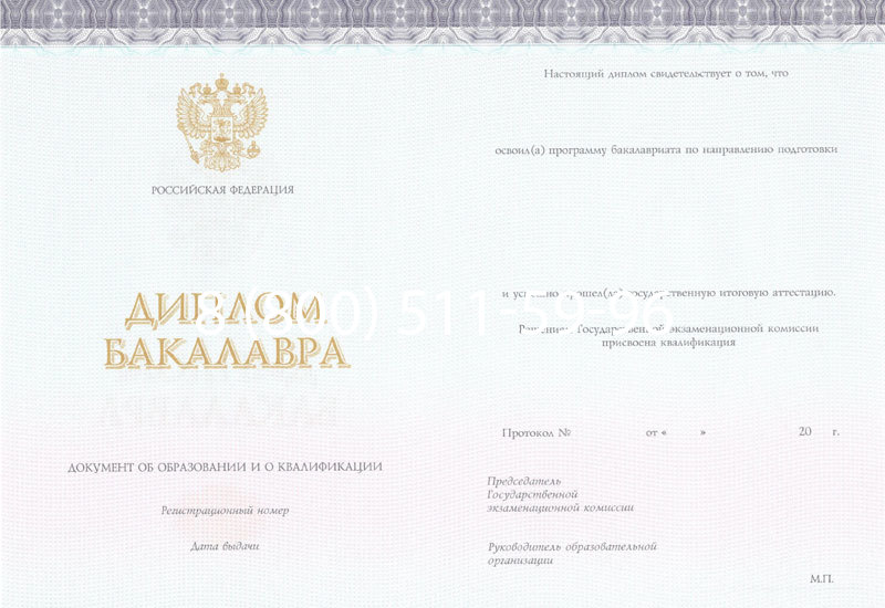 Купить Диплом бакалавра (Киржач) 2014-2024 года в Мытищи Купить Диплом бакалавра (Киржач) 2014-2024 года в Мытищи