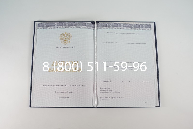 Диплом бакалавра (Киржач) 2014-2024 года в Мытищи Диплом бакалавра (Киржач) 2014-2024 года в Мытищи