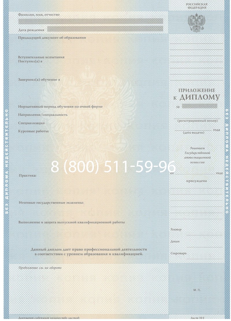 Купить Диплом бакалавра 1997-2002 годов в Мытищи Купить Диплом бакалавра 1997-2002 годов в Мытищи