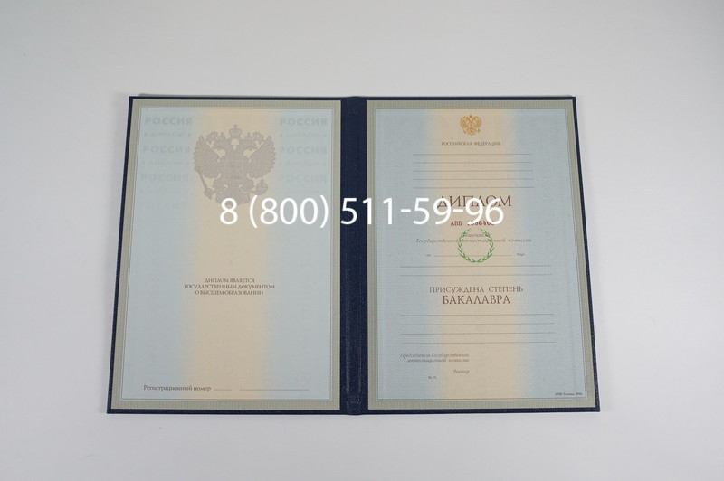 Диплом бакалавра 1997-2002 годов в Мытищи Диплом бакалавра 1997-2002 годов в Мытищи
