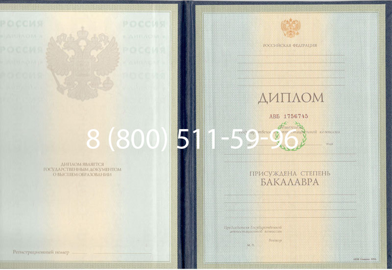 Купить Диплом бакалавра 1997-2002 годов в Мытищи Купить Диплом бакалавра 1997-2002 годов в Мытищи