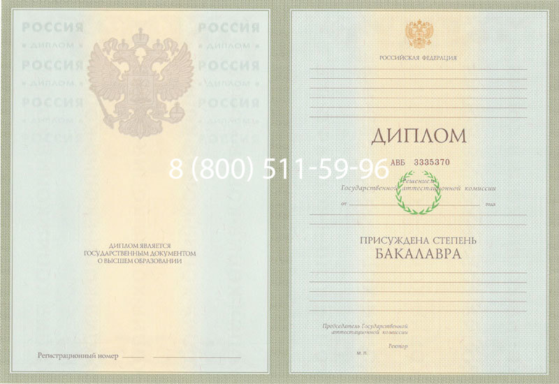 Купить Диплом бакалавра 2003-2009 годов в Мытищи Купить Диплом бакалавра 2003-2009 годов в Мытищи