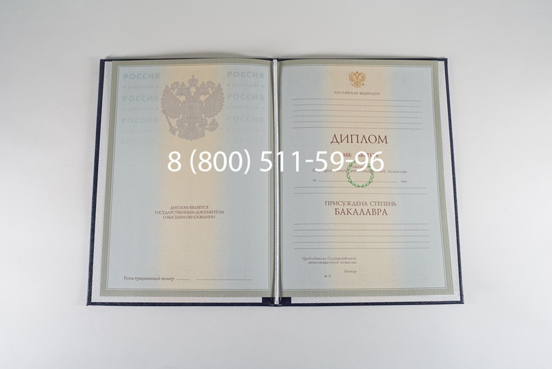Диплом бакалавра 2003-2009 годов в Мытищи Диплом бакалавра 2003-2009 годов в Мытищи