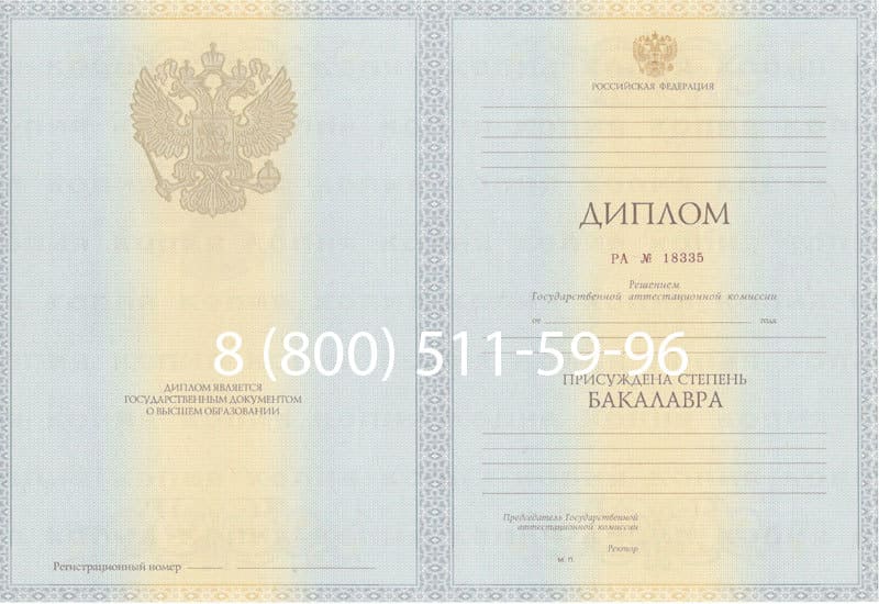 Купить Диплом бакалавра 2012-2013 годов в Мытищи Купить Диплом бакалавра 2012-2013 годов в Мытищи
