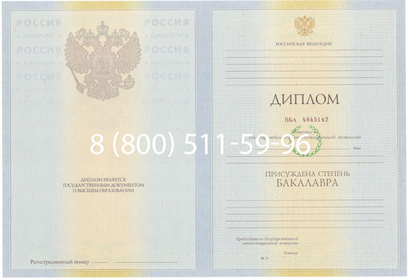 Купить Диплом бакалавра 2010-2011 годов в Мытищи Купить Диплом бакалавра 2010-2011 годов в Мытищи