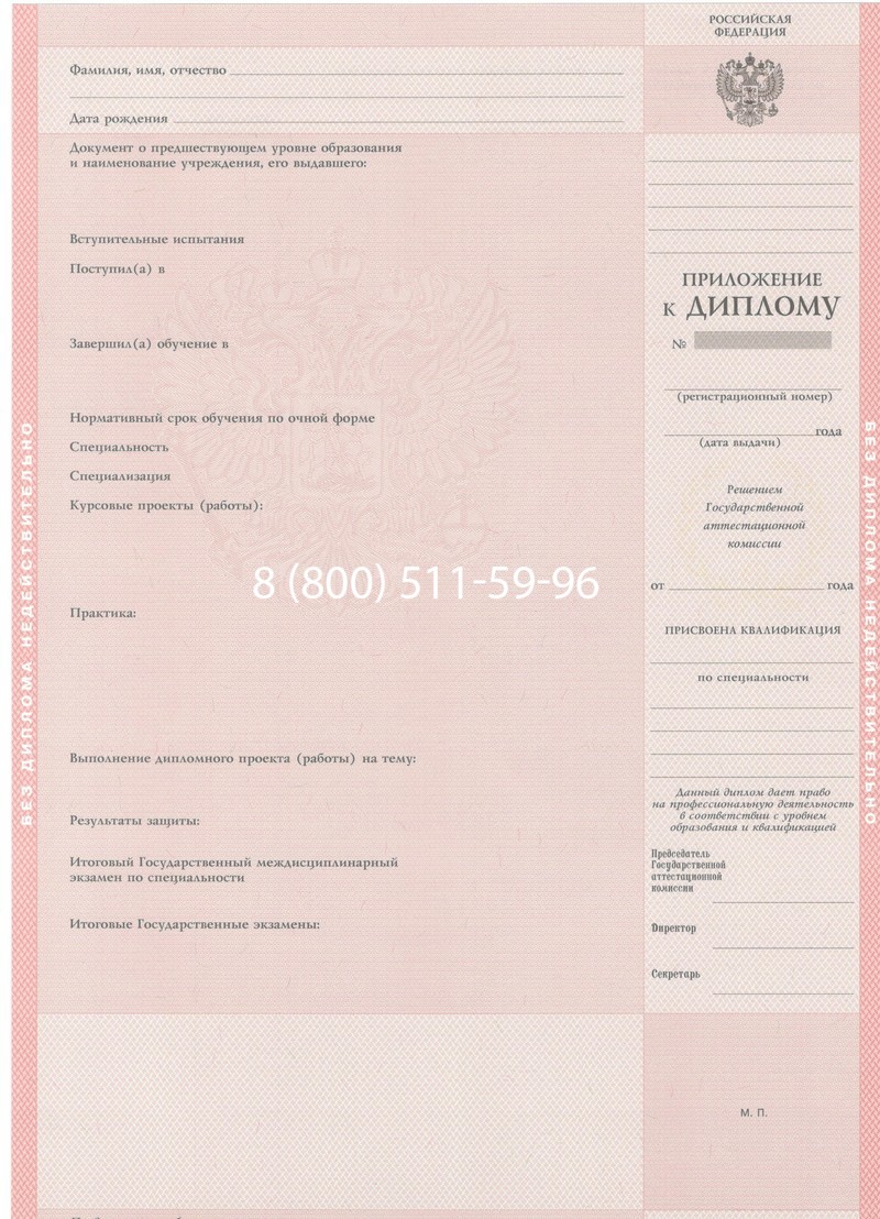 Купить Диплом колледжа 1997-2002 годов в Мытищи Купить Диплом колледжа 1997-2002 годов в Мытищи