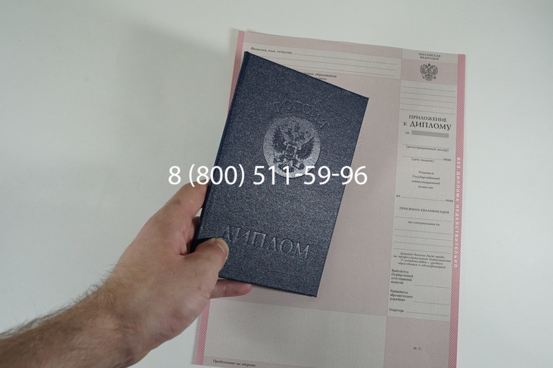 Заказать Диплом колледжа 1997-2002 годов в Мытищи Заказать Диплом колледжа 1997-2002 годов в Мытищи
