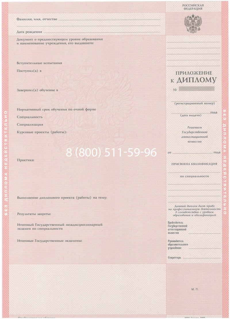 Купить Диплом колледжа 2003-2006 годов в Мытищи Купить Диплом колледжа 2003-2006 годов в Мытищи