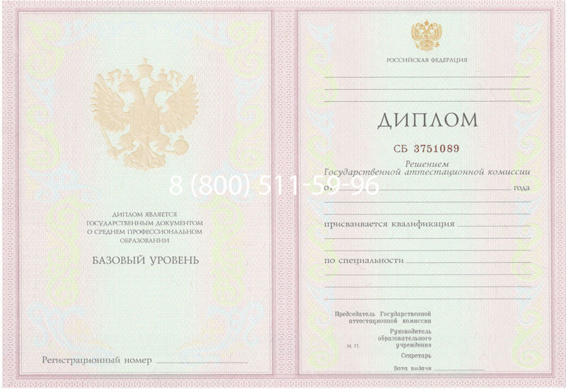 Купить Диплом колледжа 2003-2006 годов в Мытищи Купить Диплом колледжа 2003-2006 годов в Мытищи