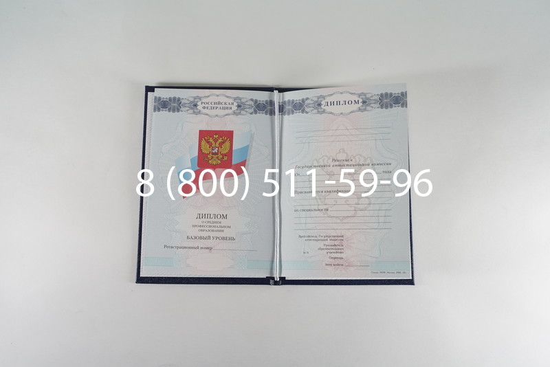 Диплом колледжа 2007-2010 годов в Мытищи Диплом колледжа 2007-2010 годов в Мытищи