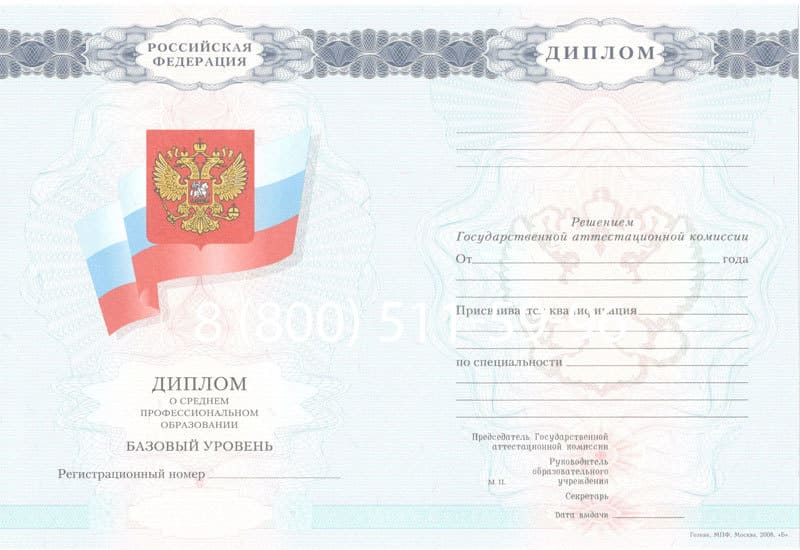 Купить Диплом колледжа 2007-2010 годов в Мытищи Купить Диплом колледжа 2007-2010 годов в Мытищи