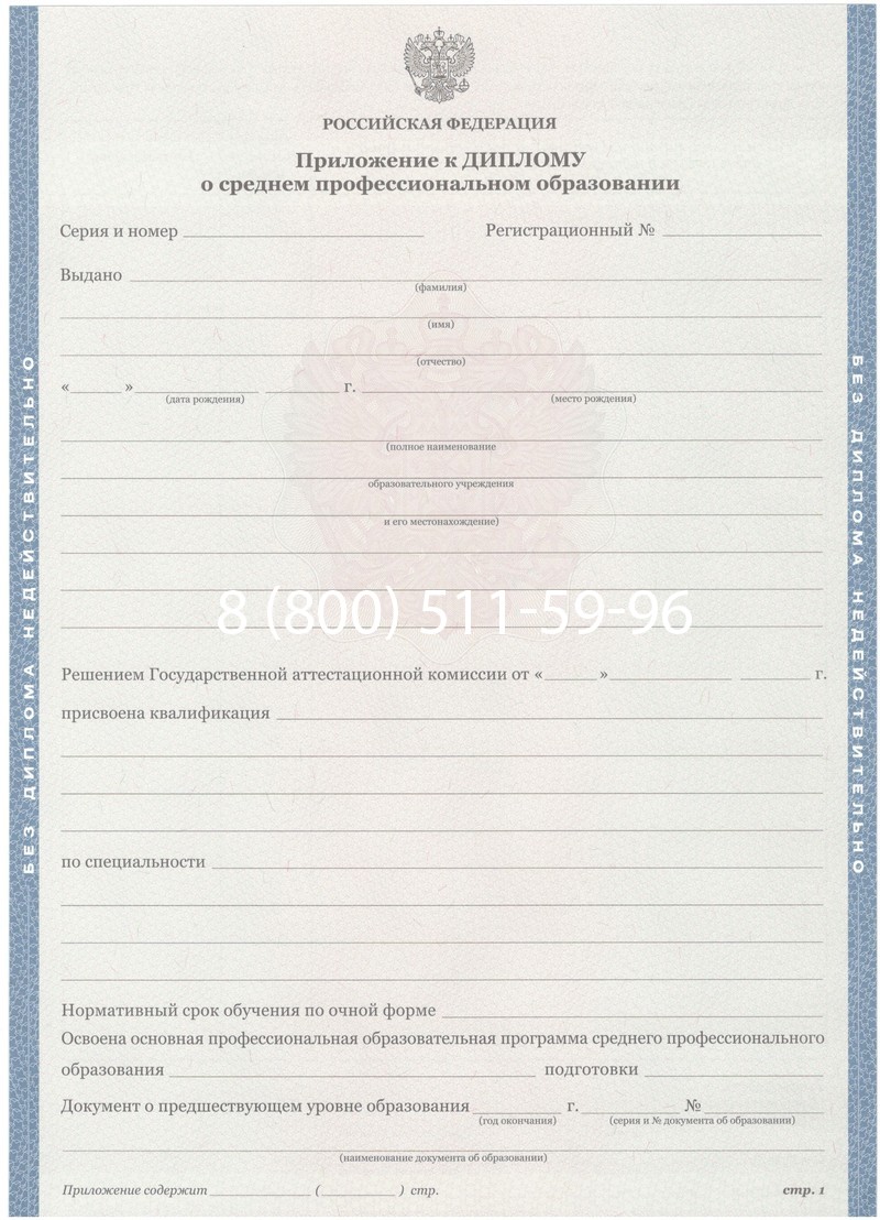 Купить Диплом колледжа 2011-2013 годов в Мытищи Купить Диплом колледжа 2011-2013 годов в Мытищи