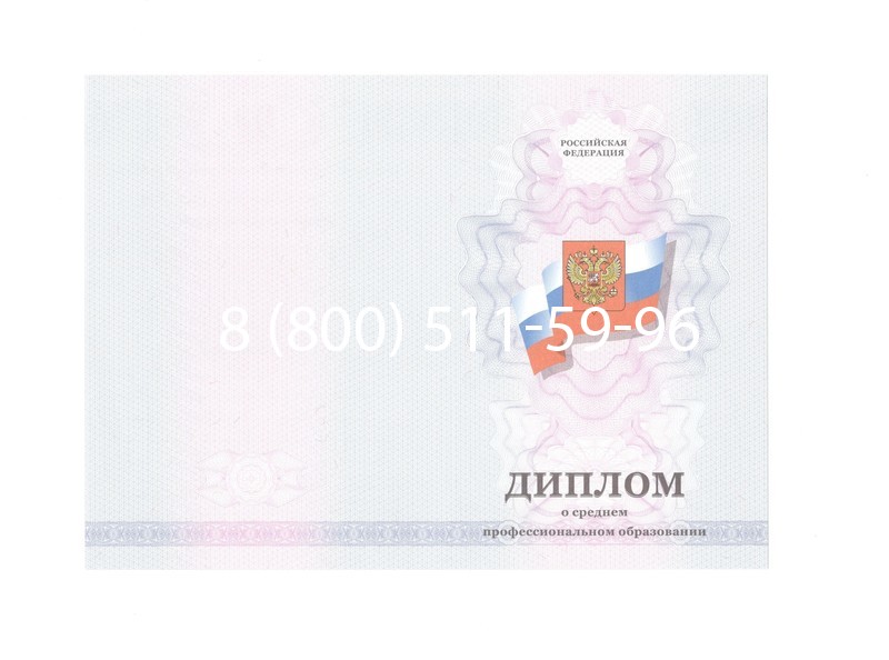 Заказать Диплом колледжа 2011-2013 годов в Мытищи Заказать Диплом колледжа 2011-2013 годов в Мытищи