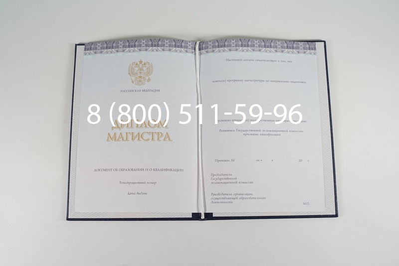 Диплом магистра (КИРЖАЧ) 2014-2024 годов в Мытищи Диплом магистра (КИРЖАЧ) 2014-2024 годов в Мытищи