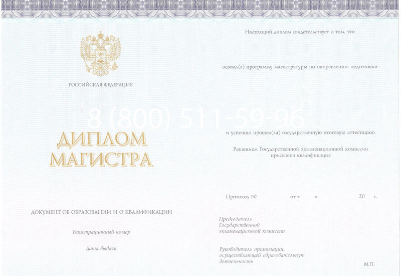 Купить Диплом магистра (КИРЖАЧ) 2014-2024 годов в Мытищи Купить Диплом магистра (КИРЖАЧ) 2014-2024 годов в Мытищи