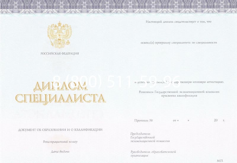 Купить Диплом о высшем образовании (Киржач) 2014-2024 годов в Мытищи Купить Диплом о высшем образовании (Киржач) 2014-2024 годов в Мытищи