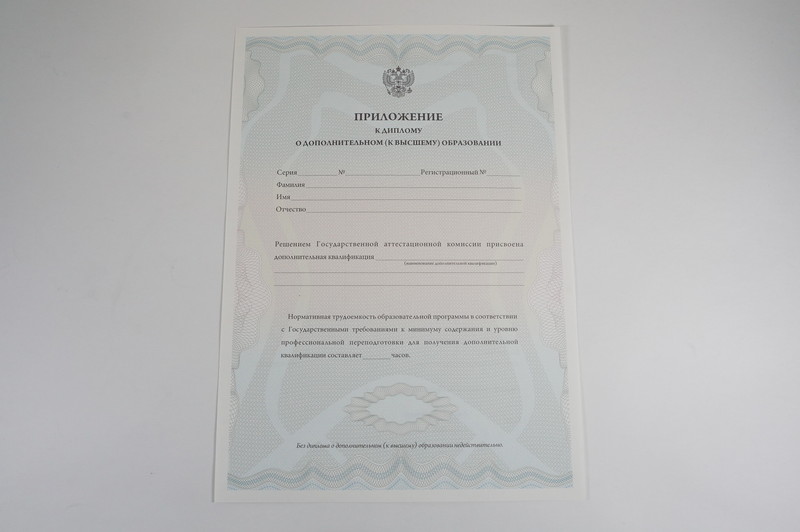 Заказать Диплом о дополнительном образовании в Мытищи Заказать Диплом о дополнительном образовании в Мытищи