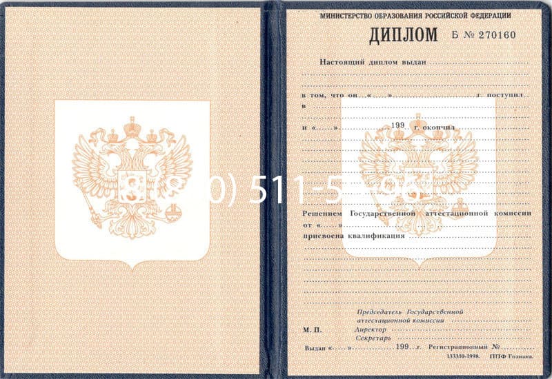 Купить Диплом о начальном образовании 1995-2006 годов в Мытищи Купить Диплом о начальном образовании 1995-2006 годов в Мытищи