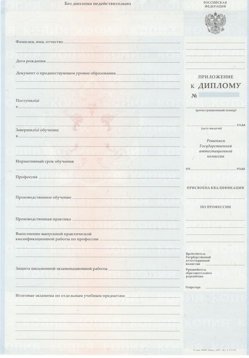 Заказать Диплом о начальном образовании 2007-2009 годов в Мытищи Заказать Диплом о начальном образовании 2007-2009 годов в Мытищи