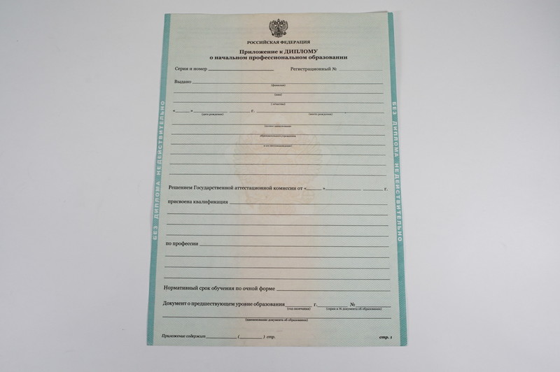 Диплом о начальном образовании 2010-2024 годов в Мытищи Диплом о начальном образовании 2010-2024 годов в Мытищи