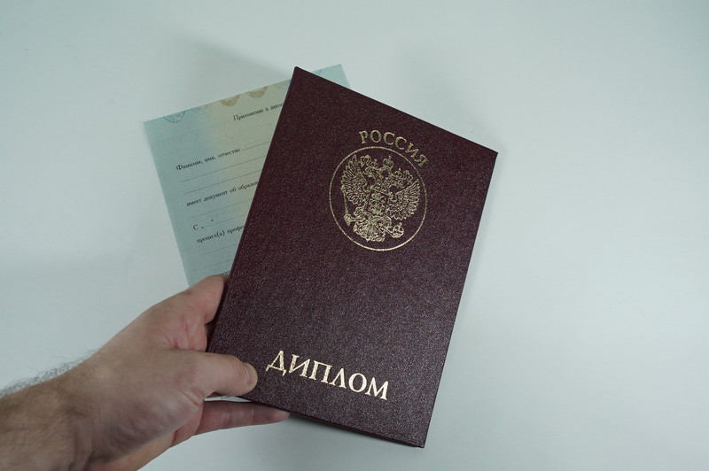 Диплом о переподготовке в Мытищи Диплом о переподготовке в Мытищи