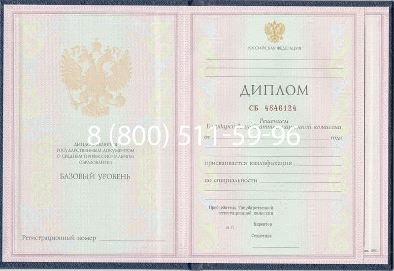 Купить Диплом о среднем образовании 1997-2002 годов в Мытищи Купить Диплом о среднем образовании 1997-2002 годов в Мытищи