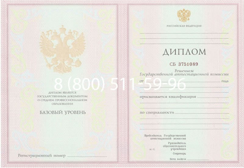 Купить Диплом о среднем образовании 2003-2006 годов в Мытищи Купить Диплом о среднем образовании 2003-2006 годов в Мытищи