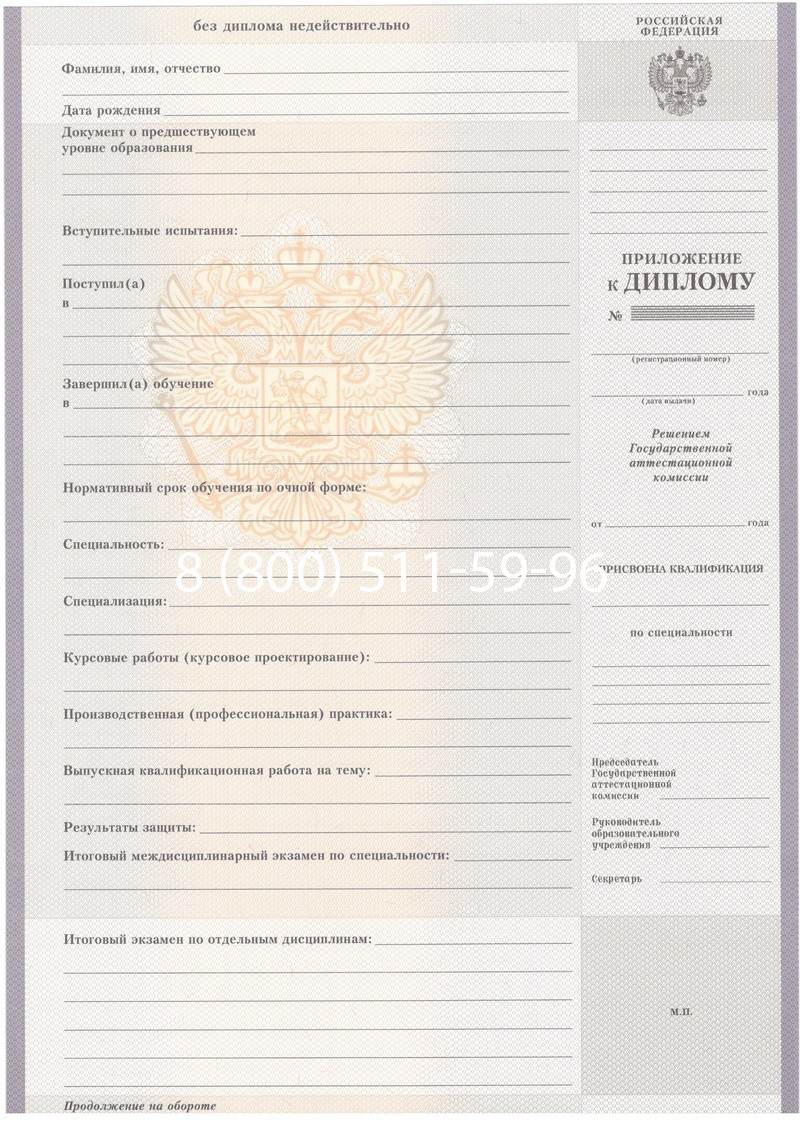 Купить Диплом о среднем образовании 2007-2010 годов в Мытищи Купить Диплом о среднем образовании 2007-2010 годов в Мытищи
