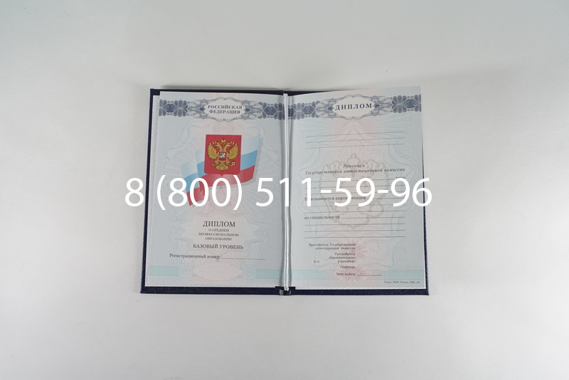 Диплом о среднем образовании 2007-2010 годов в Мытищи Диплом о среднем образовании 2007-2010 годов в Мытищи