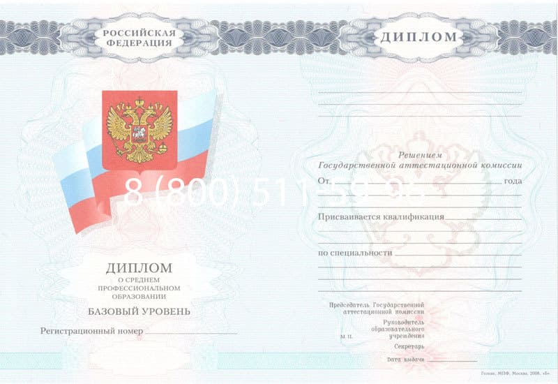 Купить Диплом о среднем образовании 2007-2010 годов в Мытищи Купить Диплом о среднем образовании 2007-2010 годов в Мытищи