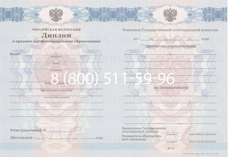 Купить Диплом о среднем образовании 2011-2013 годов в Мытищи Купить Диплом о среднем образовании 2011-2013 годов в Мытищи