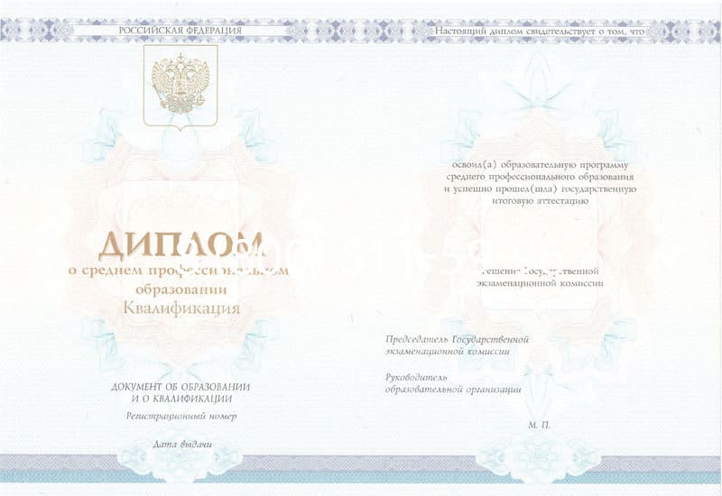 Купить Диплом о среднем образовании 2014-2024 года в Мытищи Купить Диплом о среднем образовании 2014-2024 года в Мытищи