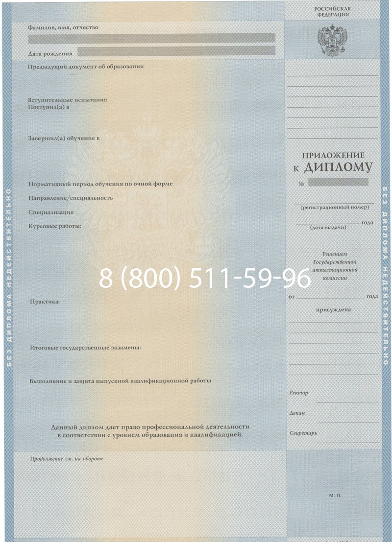 Купить Диплом о высшем образовании 1997-2002 годов в Мытищи Купить Диплом о высшем образовании 1997-2002 годов в Мытищи