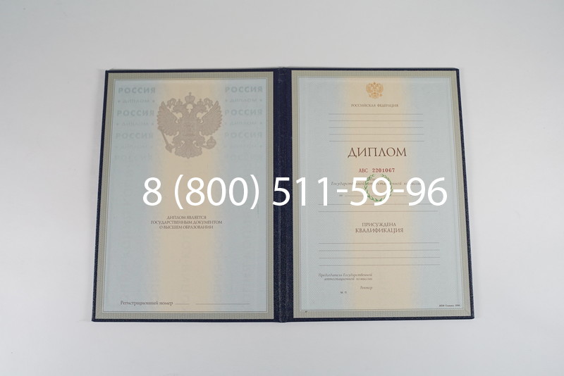 Заказать Диплом о высшем образовании 1997-2002 годов в Мытищи Заказать Диплом о высшем образовании 1997-2002 годов в Мытищи