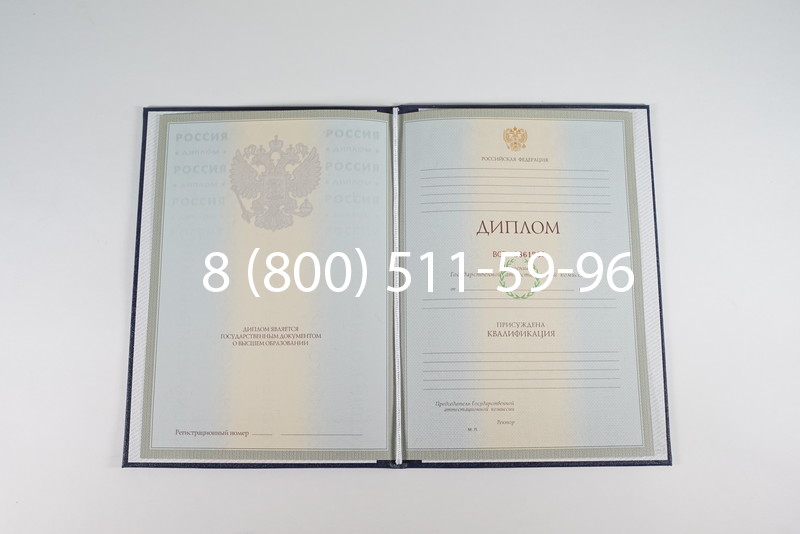 Диплом о высшем образовании 2003-2009 годов в Мытищи Диплом о высшем образовании 2003-2009 годов в Мытищи