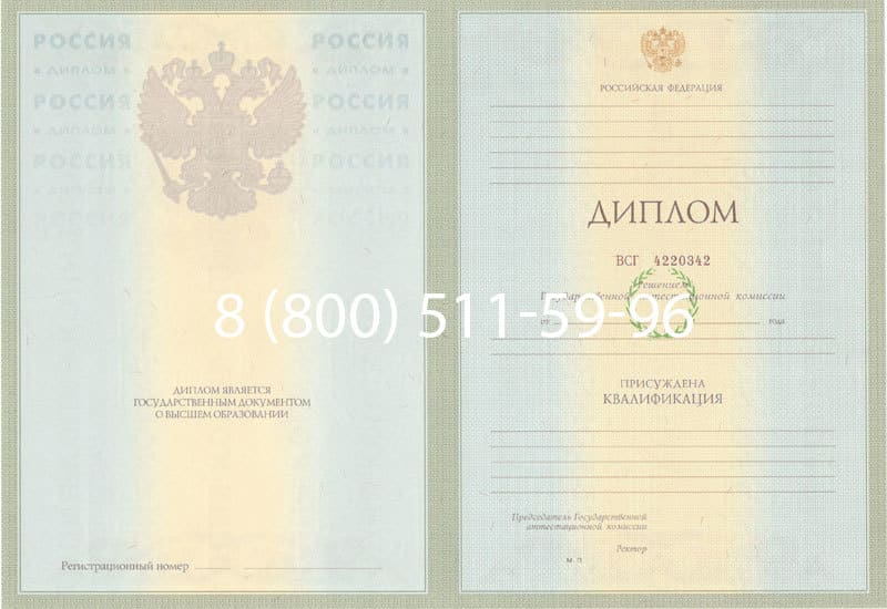 Купить Диплом о высшем образовании 2003-2009 годов в Мытищи Купить Диплом о высшем образовании 2003-2009 годов в Мытищи
