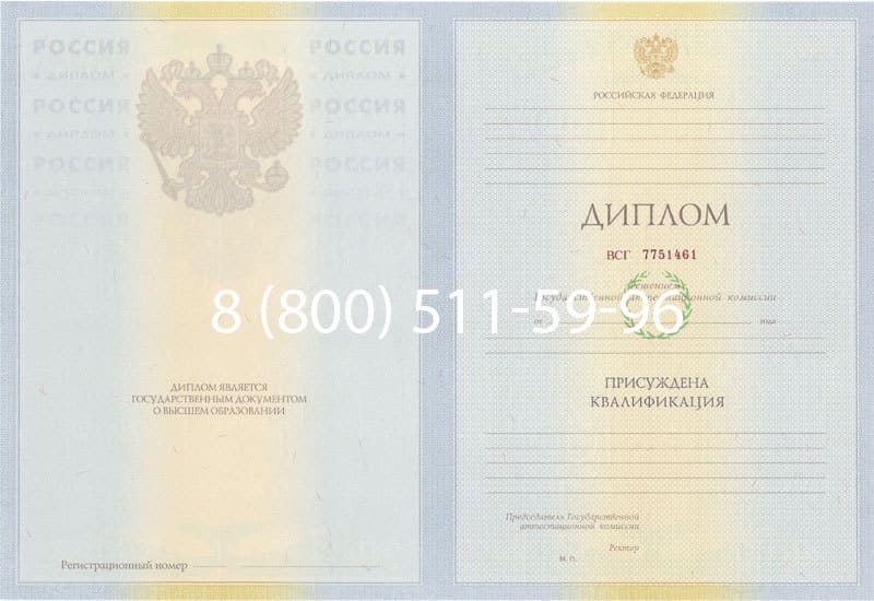 Купить Диплом о высшем образовании 2010-2011 годов в Мытищи Купить Диплом о высшем образовании 2010-2011 годов в Мытищи