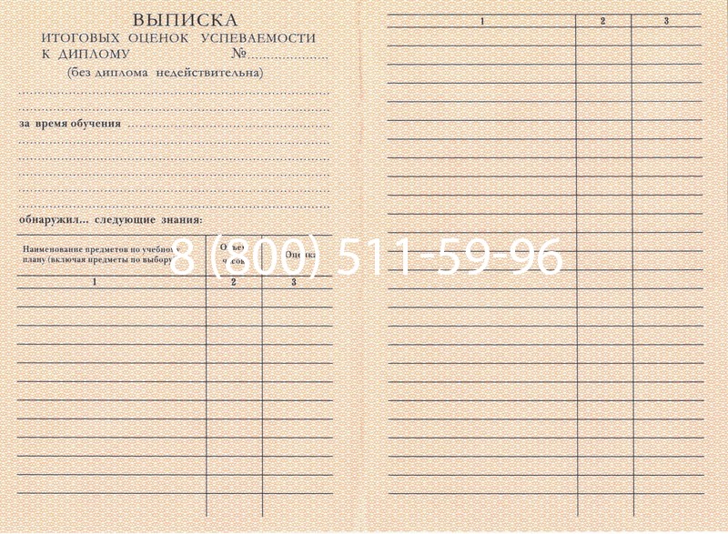 Купить Диплом ПТУ 1995-2006 годов в Мытищи Купить Диплом ПТУ 1995-2006 годов в Мытищи
