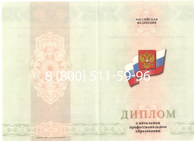 Купить Диплом ПТУ 2014-2024 года в Мытищи Купить Диплом ПТУ 2014-2024 года в Мытищи