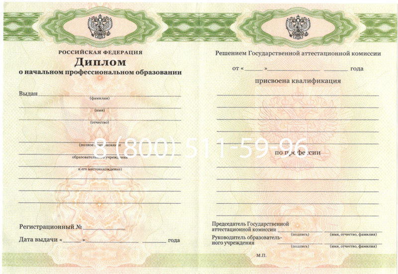 Купить Диплом ПТУ 2014-2024 года в Мытищи Купить Диплом ПТУ 2014-2024 года в Мытищи