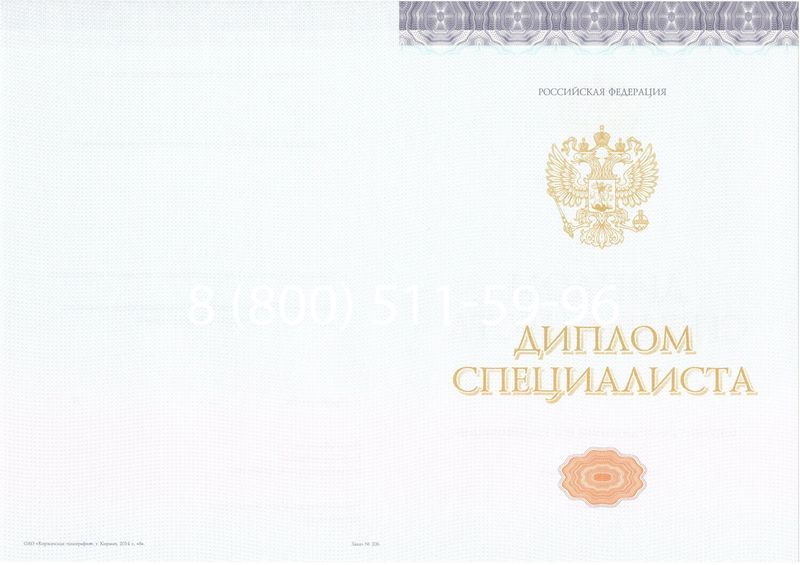 Купить Диплом специалиста (КИРЖАЧ) 2014-2024 года в Мытищи Купить Диплом специалиста (КИРЖАЧ) 2014-2024 года в Мытищи