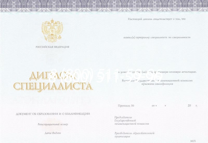 Купить Диплом о втором высшем образовании в Мытищи Купить Диплом о втором высшем образовании в Мытищи
