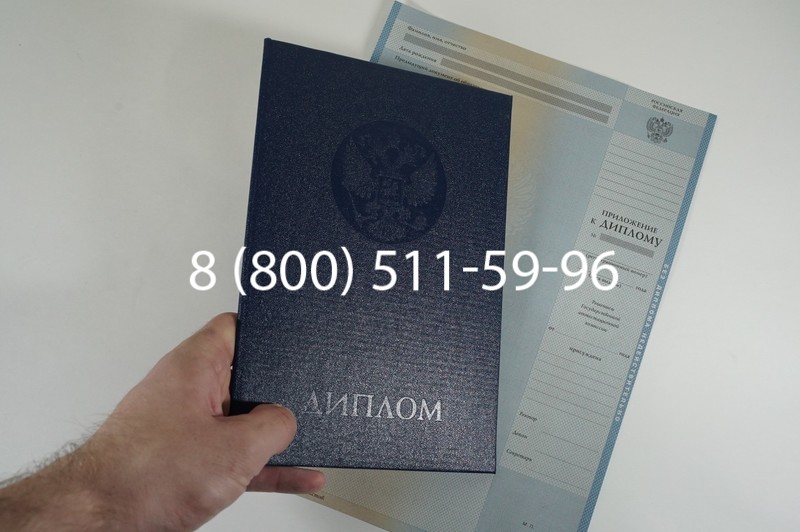Заказать Диплом специалиста 1997-2002 годов в Мытищи Заказать Диплом специалиста 1997-2002 годов в Мытищи
