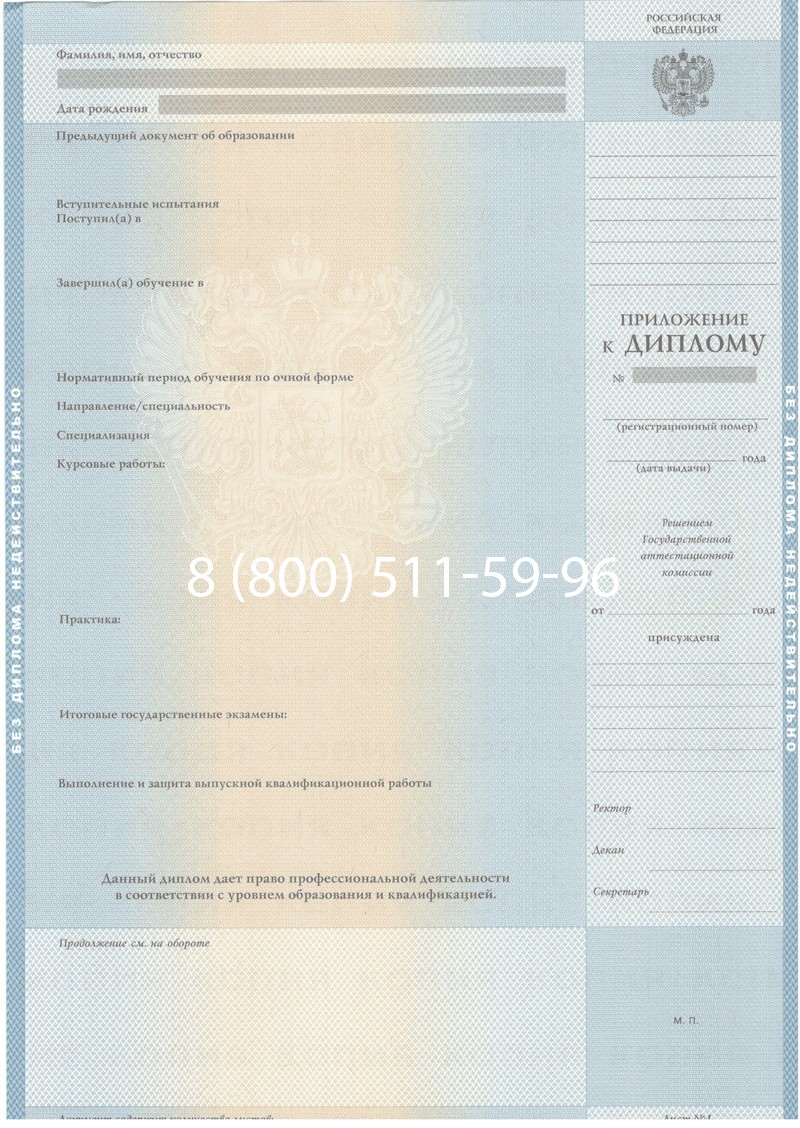 Купить Диплом специалиста 2003-2009 годов в Мытищи Купить Диплом специалиста 2003-2009 годов в Мытищи