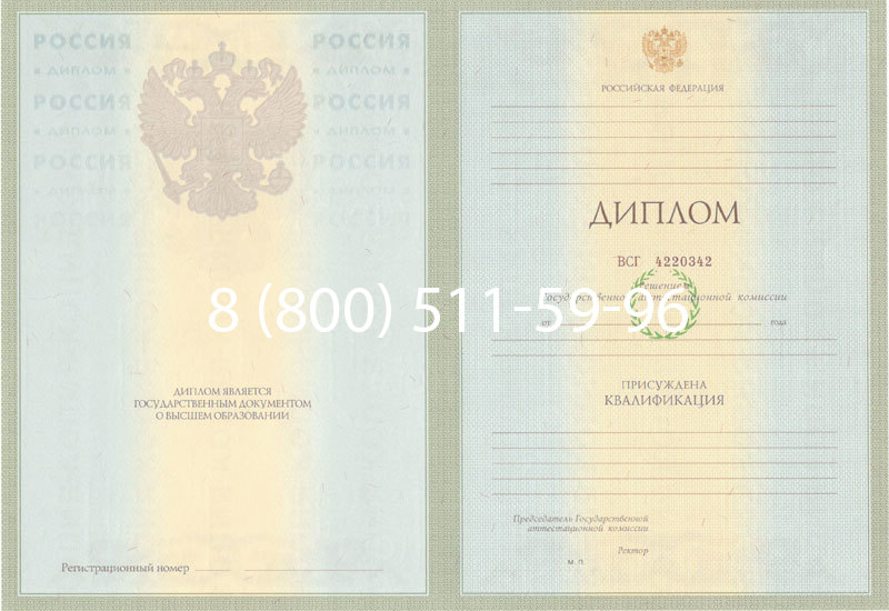 Купить Диплом специалиста 2003-2009 годов в Мытищи Купить Диплом специалиста 2003-2009 годов в Мытищи